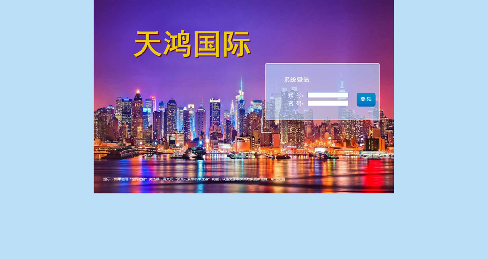 天虹国际新中原六和完美信用盘程序源码,带手机WAP版插图