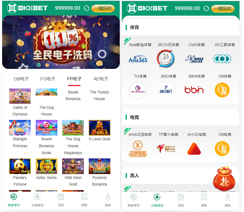 okxbet体育娱乐系统TG游戏API接口,内附搭建教程插图1