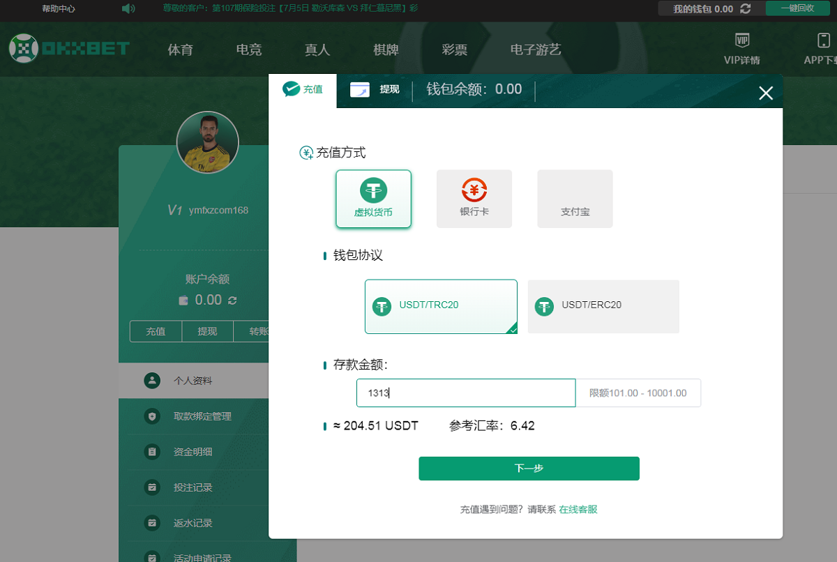 okxbet体育娱乐系统TG游戏API接口,内附搭建教程插图9