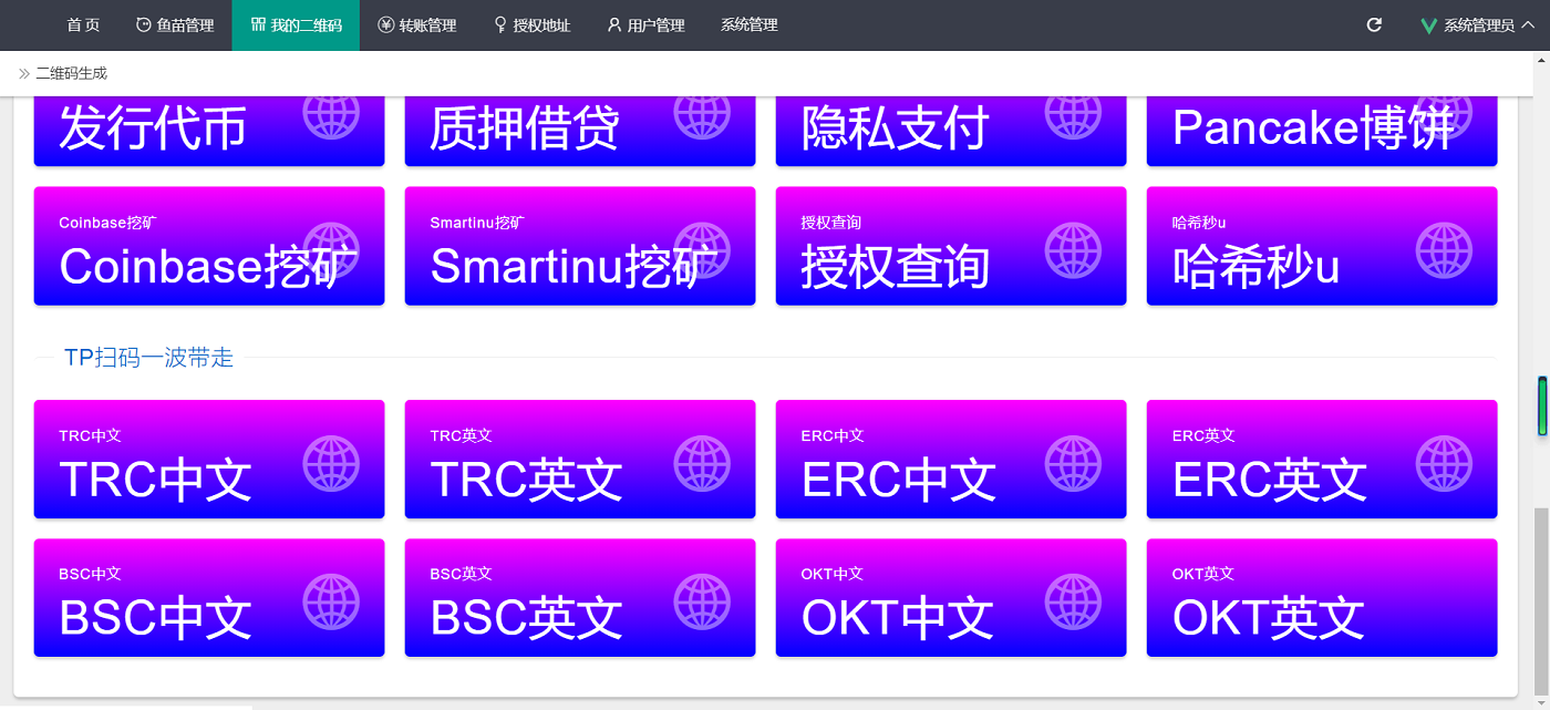 最新2022年9月多模式秒U盗U系统源码_授权加一波带走二合一完整版插图5