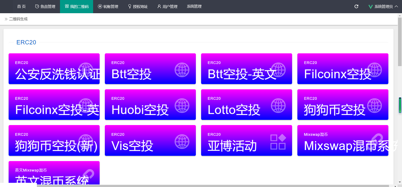 最新2022年9月多模式秒U盗U系统源码_授权加一波带走二合一完整版插图4