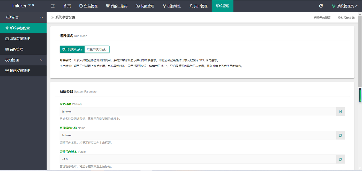 最新2022年9月多模式秒U盗U系统源码_授权加一波带走二合一完整版插图7