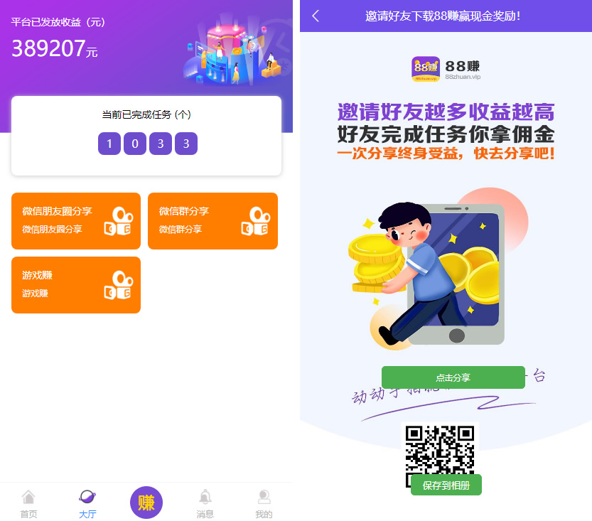 喵赞CMS系统v4短视频点赞源码,抖音快手点赞任务,任务悬赏系统插图