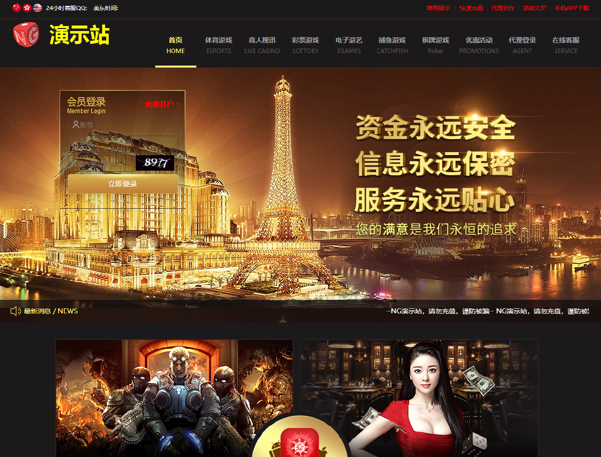 全网首发最新版NG接口游戏厂商娱乐综合盘系统源码,三十多套前端模板插图5