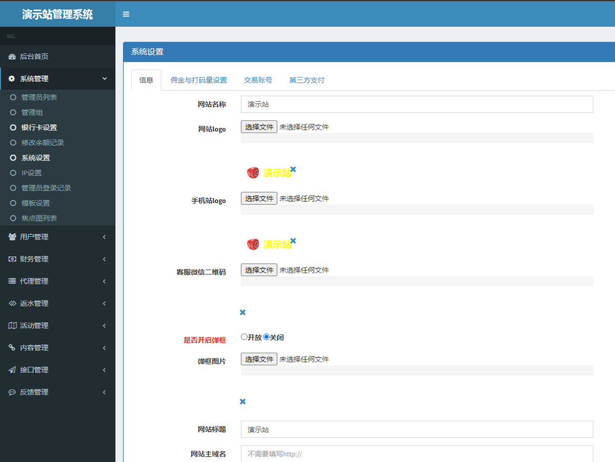 全网首发最新版NG接口游戏厂商娱乐综合盘系统源码,三十多套前端模板插图7