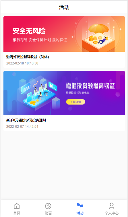 多国语言.投资理财.投资分红.资金盘源码插图6
