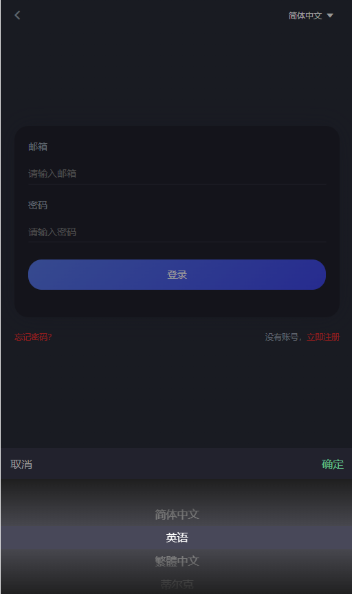 BiFire十五国交易所/OTC交易/币币交易/秒合约/期权/永续/申购/带开源工程+配置安装教程插图5