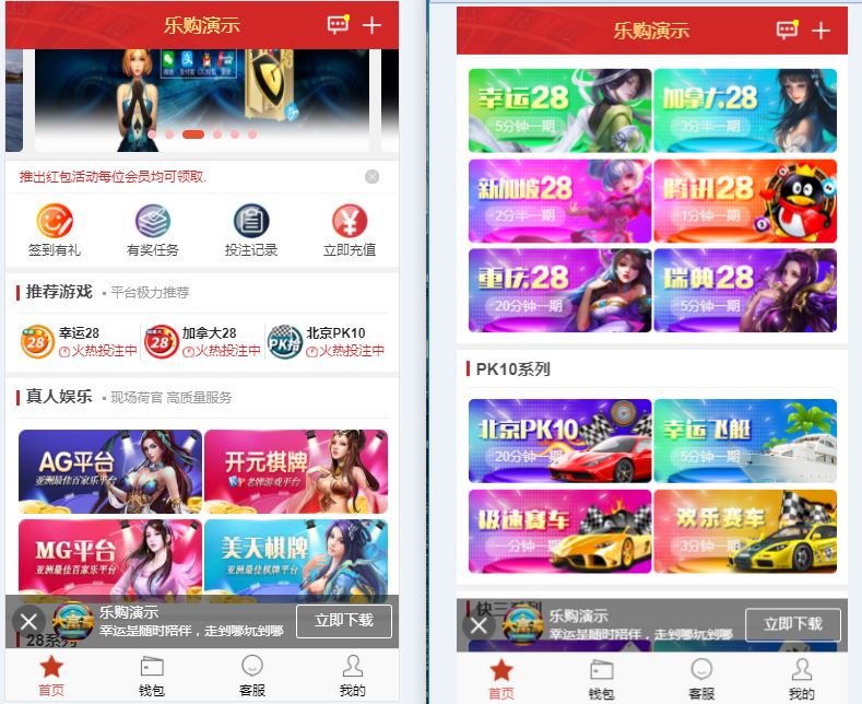 乐购最新的手机端UI重新版设计vue开发框架插图