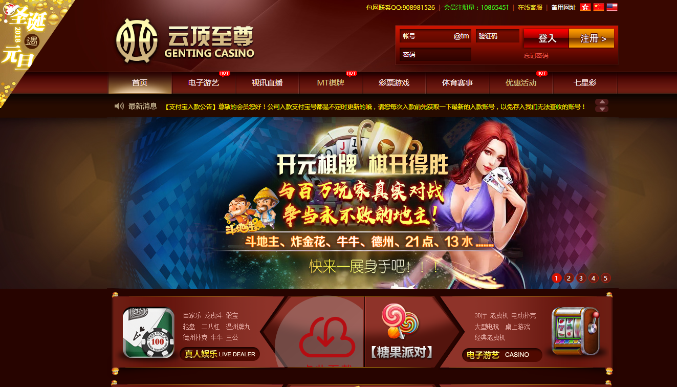 云顶综合盘源码,系统自带彩票,体育,带定位玩法和信用玩法,有七星彩插图1