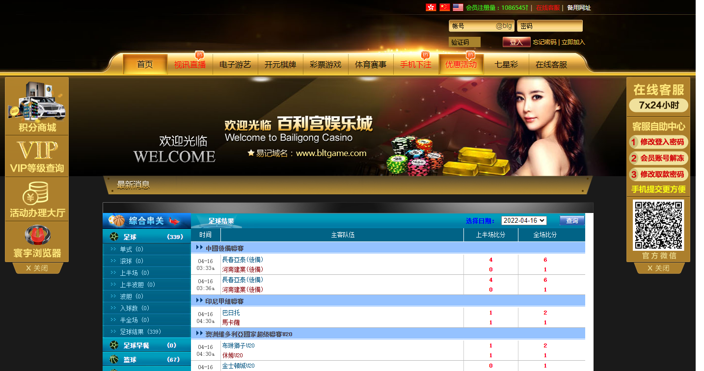 云顶综合盘源码,系统自带彩票,体育,带定位玩法和信用玩法,有七星彩插图2