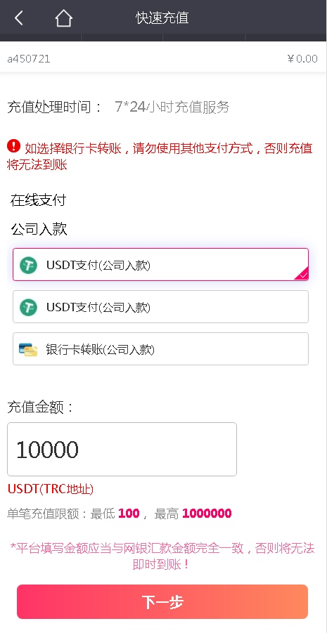 2022全新UI麒游公司综合盘系统源码,爱玩体育平台源码,已添加USDT充值通道插图2