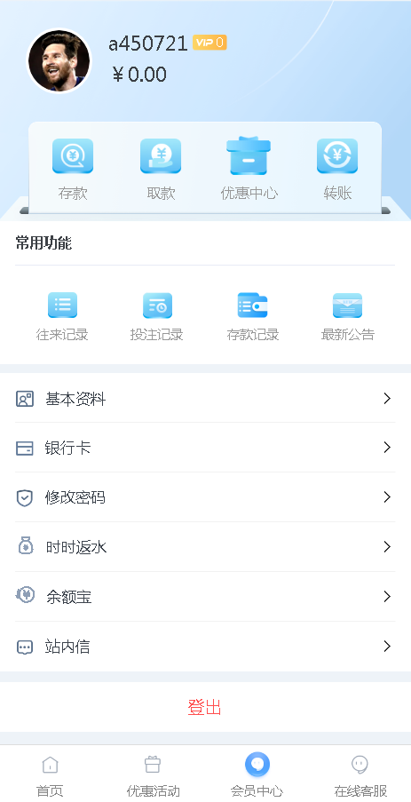 2022全新UI麒游公司综合盘系统源码,爱玩体育平台源码,已添加USDT充值通道插图1