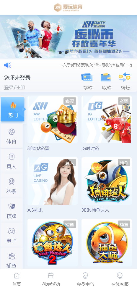 2022全新UI麒游公司综合盘系统源码,爱玩体育平台源码,已添加USDT充值通道插图3