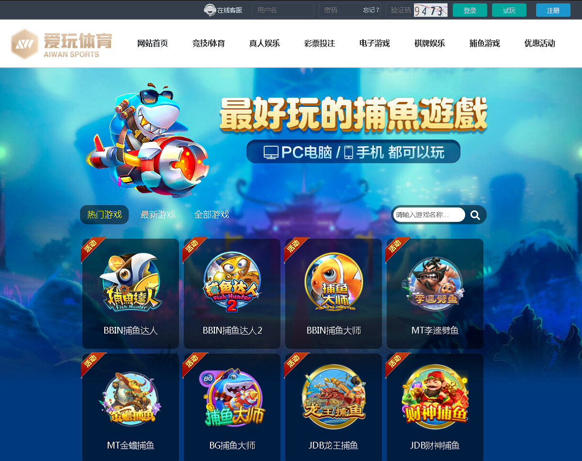 2022全新UI麒游公司综合盘系统源码,爱玩体育平台源码,已添加USDT充值通道插图8