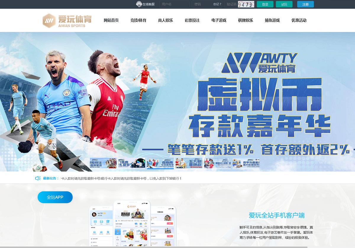 2022全新UI麒游公司综合盘系统源码,爱玩体育平台源码,已添加USDT充值通道插图4