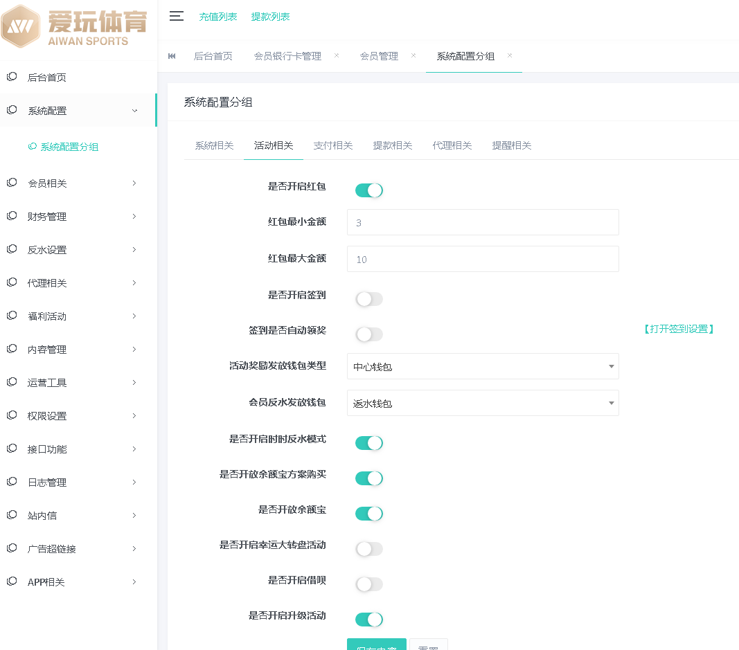 2022全新UI麒游公司综合盘系统源码,爱玩体育平台源码,已添加USDT充值通道插图9