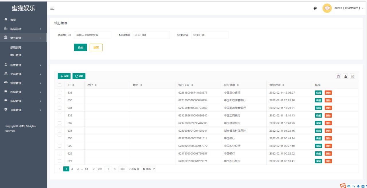 空降任务+VUE前端+同城约炮任务+空降约炮同城任务+黄播彩BC+可加聊天室+带控+定制版本+完美控杀插图11