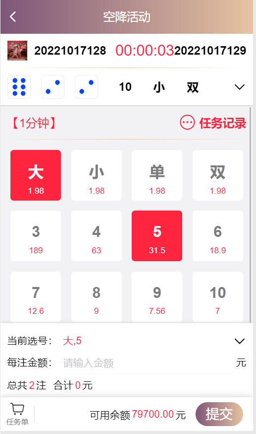 空降任务+VUE前端源码+同城约炮任务+空降约炮+同城任务+直播带彩票+完美控杀插图11