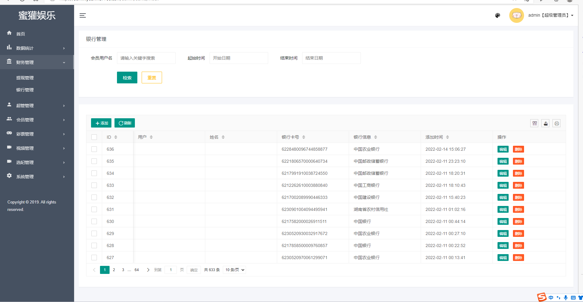 空降任务+VUE前端源码+同城约炮任务+空降约炮+同城任务+直播带彩票+完美控杀插图17