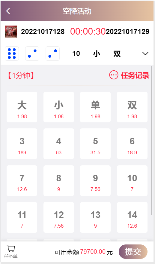 空降任务+VUE前端源码+同城约炮任务+空降约炮+同城任务+直播带彩票+完美控杀插图4