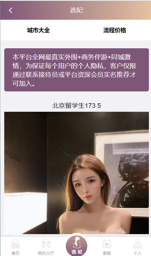 空降任务+VUE前端源码，同城约炮任务源码，空降约炮任务源码插图5