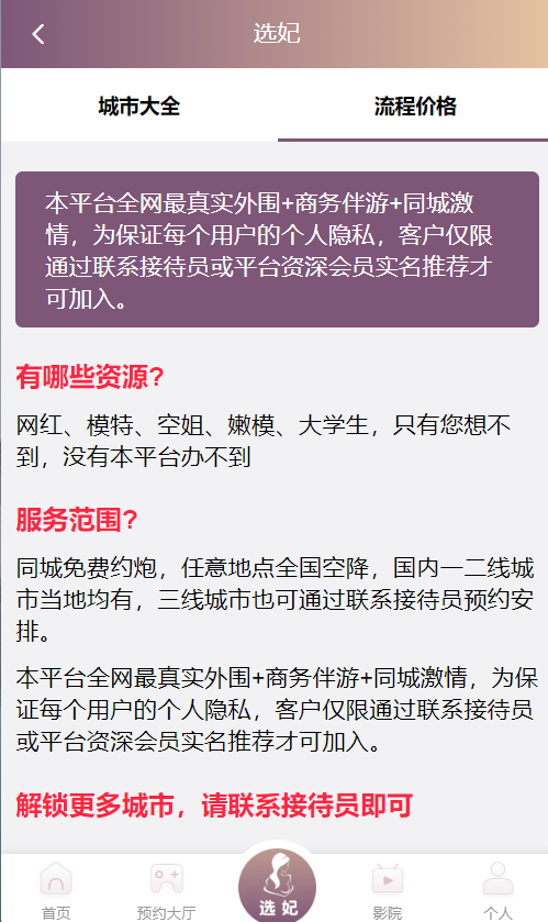 空降任务+VUE前端源码，同城约炮任务源码，空降约炮任务源码插图3