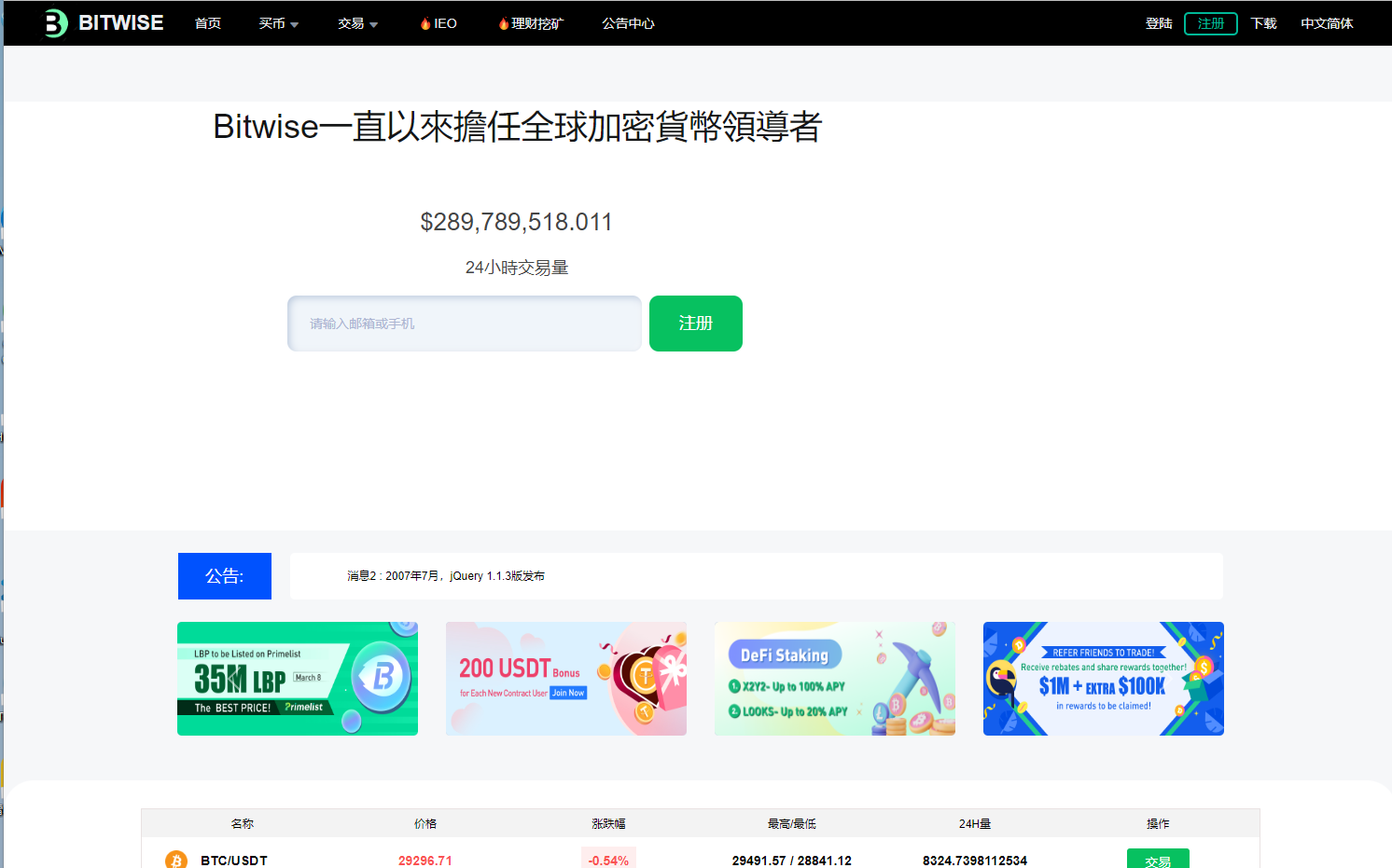 新UI区块链交易所/时间盘矿机系统/挖矿合约/币币合约交易/新币认购插图2