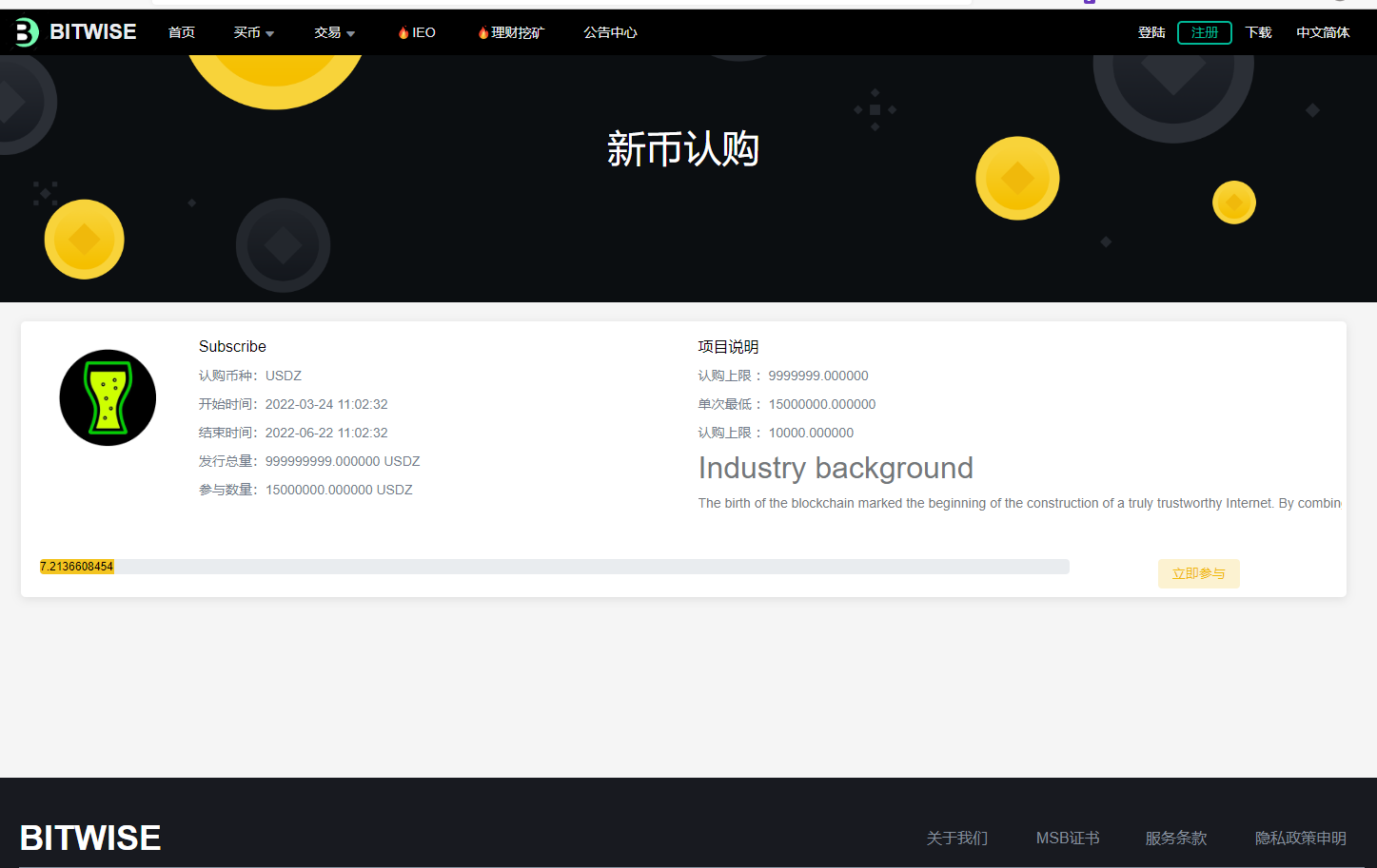 新UI区块链交易所/时间盘矿机系统/挖矿合约/币币合约交易/新币认购插图4