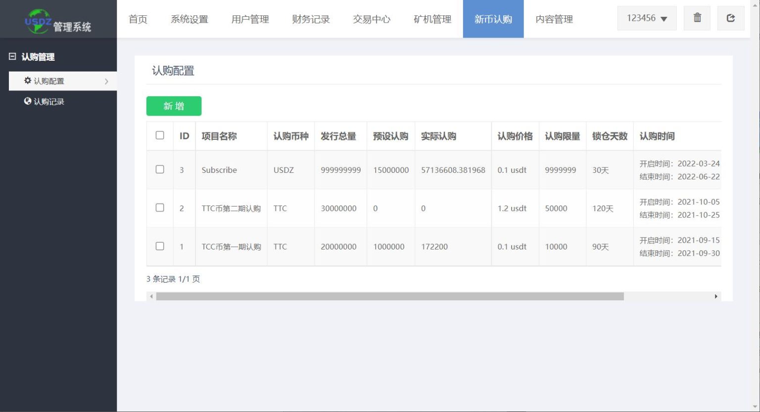 新UI区块链交易所/时间盘矿机系统/挖矿合约/币币合约交易/新币认购