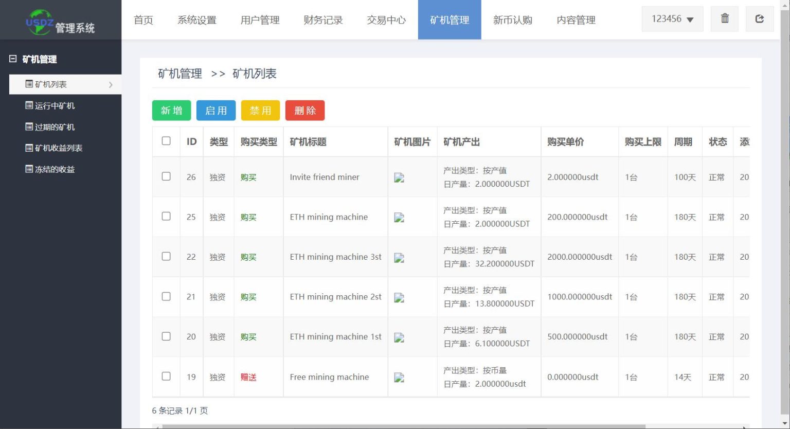 新UI区块链交易所/时间盘矿机系统/挖矿合约/币币合约交易/新币认购插图13