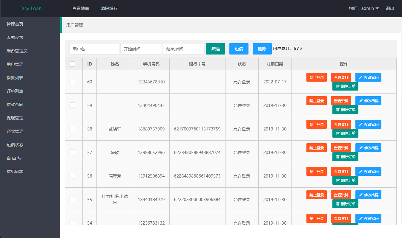 双语版-小额贷源码-贷款源码运营版插图7