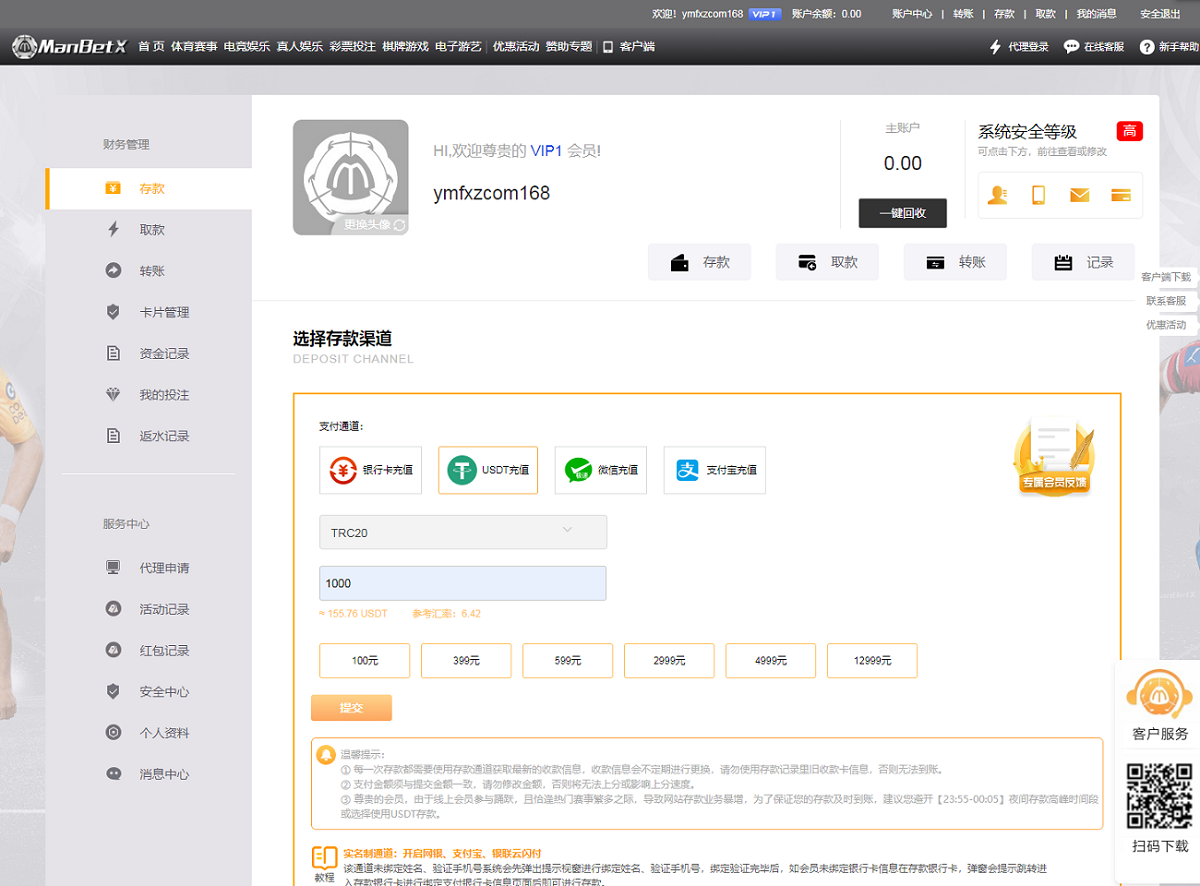 万博娱乐城系统源码TG游戏API接口插图6