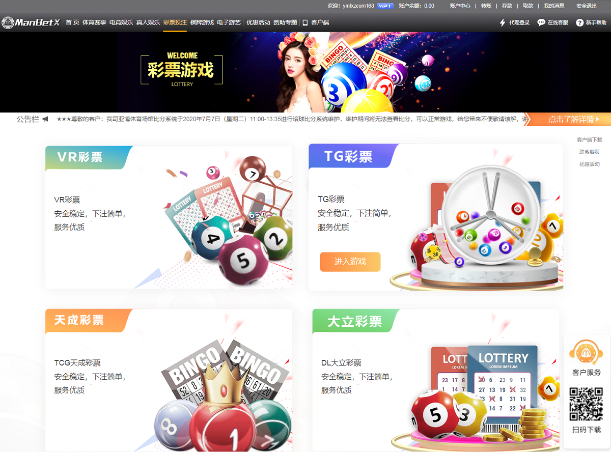 万博娱乐城系统源码TG游戏API接口插图3