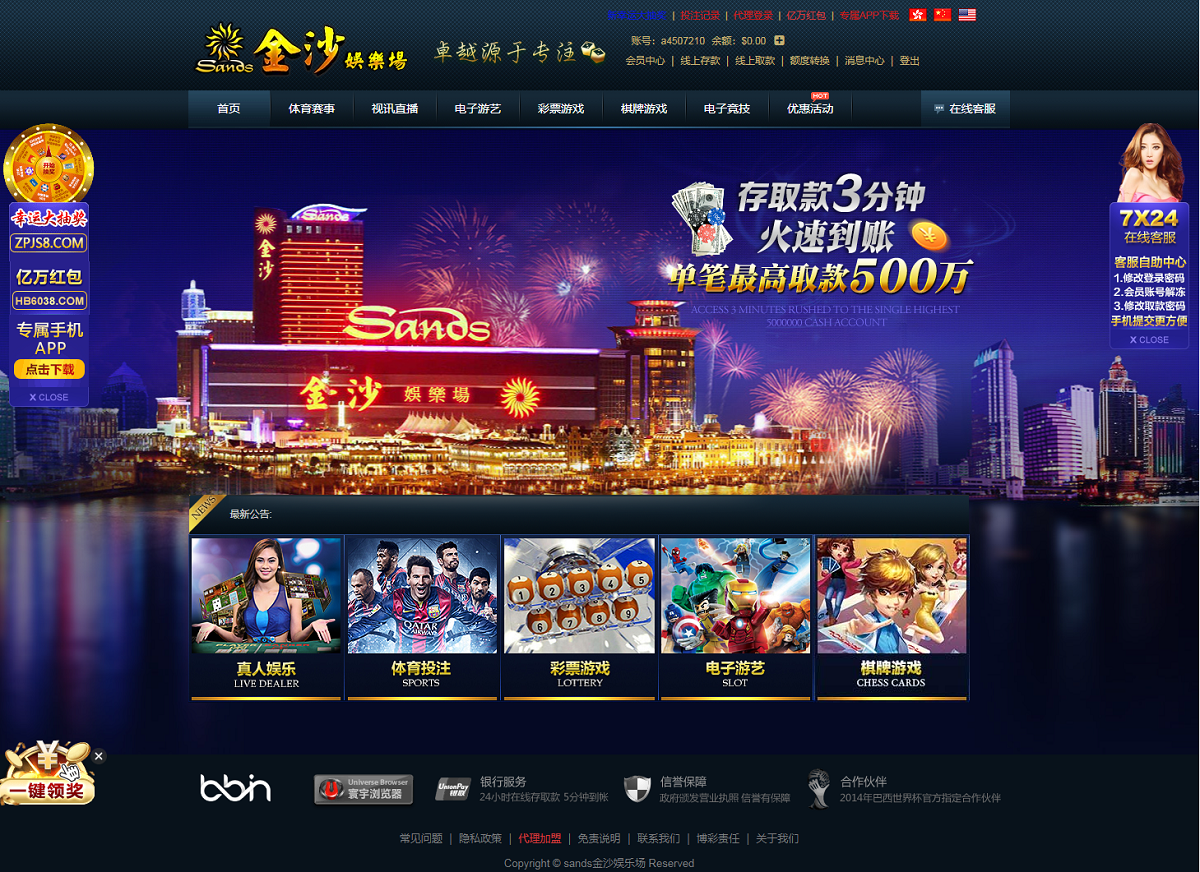 大气传统综合盘风格系统模板,TG游戏API接口厂商插图