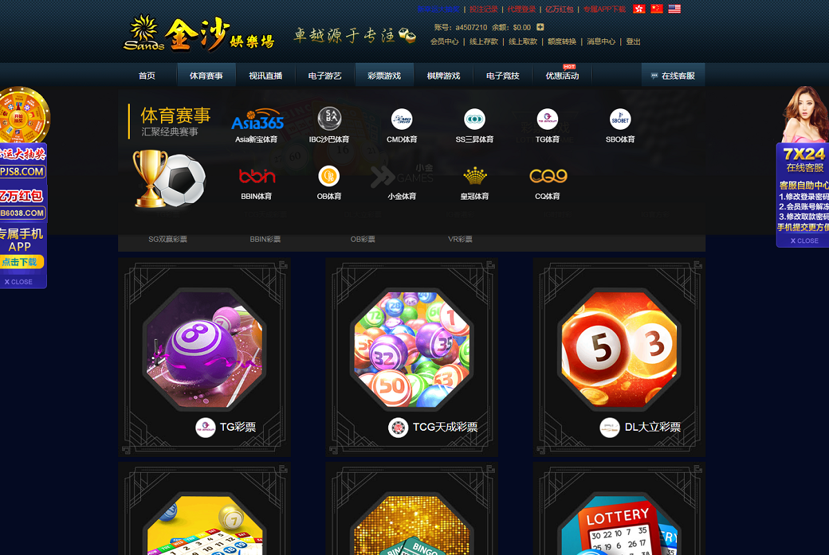 大气传统综合盘风格系统模板,TG游戏API接口厂商插图1