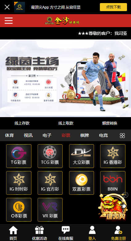大气传统综合盘风格系统模板,TG游戏API接口厂商插图3