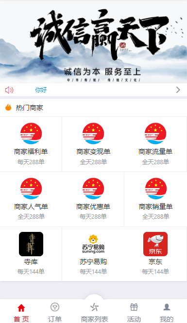 优购伪商城,大富伪商城BC系统源码,增加独立代理系统，完美运营插图