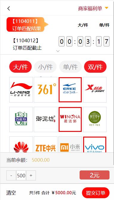 优购伪商城,大富伪商城BC系统源码,增加独立代理系统，完美运营插图2