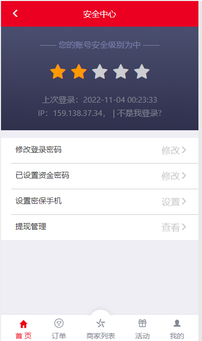 优购伪商城,大富伪商城BC系统源码,增加独立代理系统，完美运营插图3