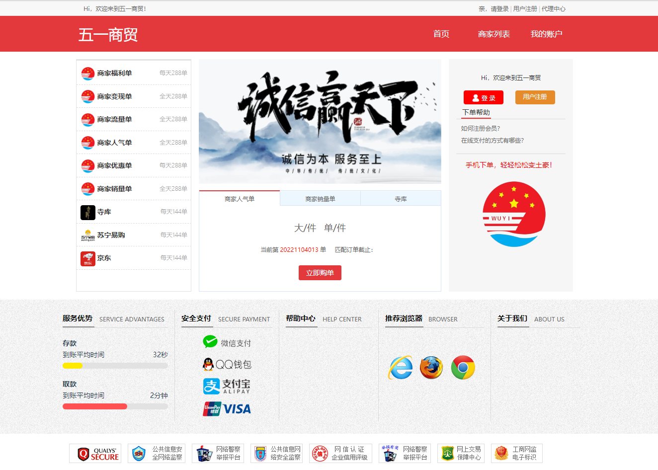 优购伪商城,大富伪商城BC系统源码,增加独立代理系统，完美运营插图5