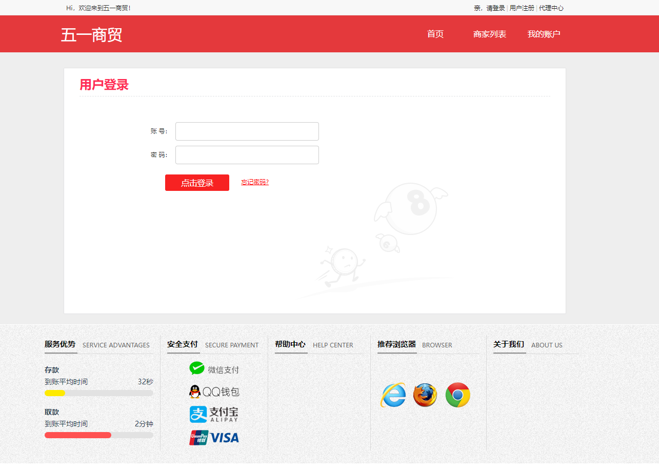 优购伪商城,大富伪商城BC系统源码,增加独立代理系统，完美运营插图6