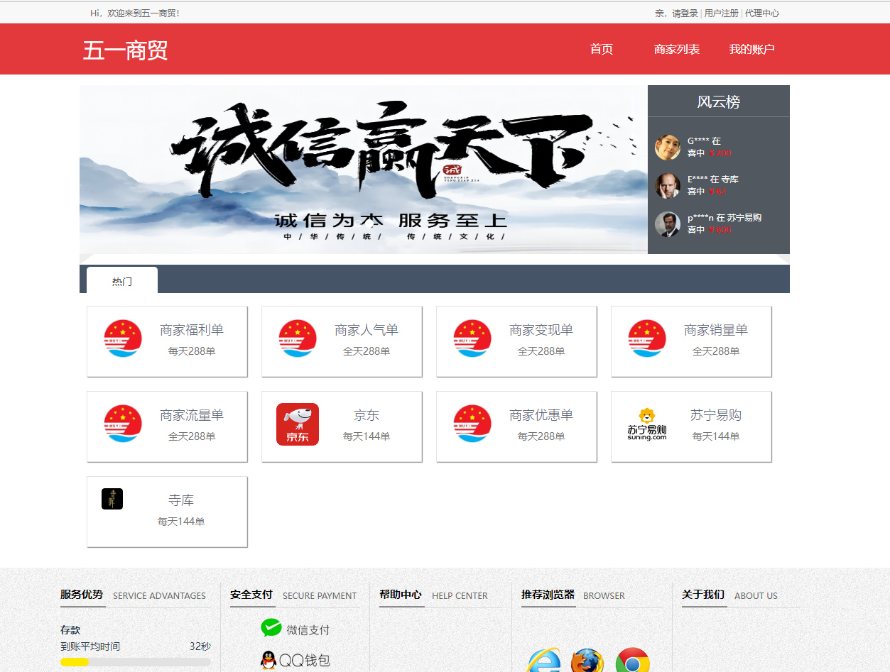 优购伪商城,大富伪商城BC系统源码,增加独立代理系统，完美运营