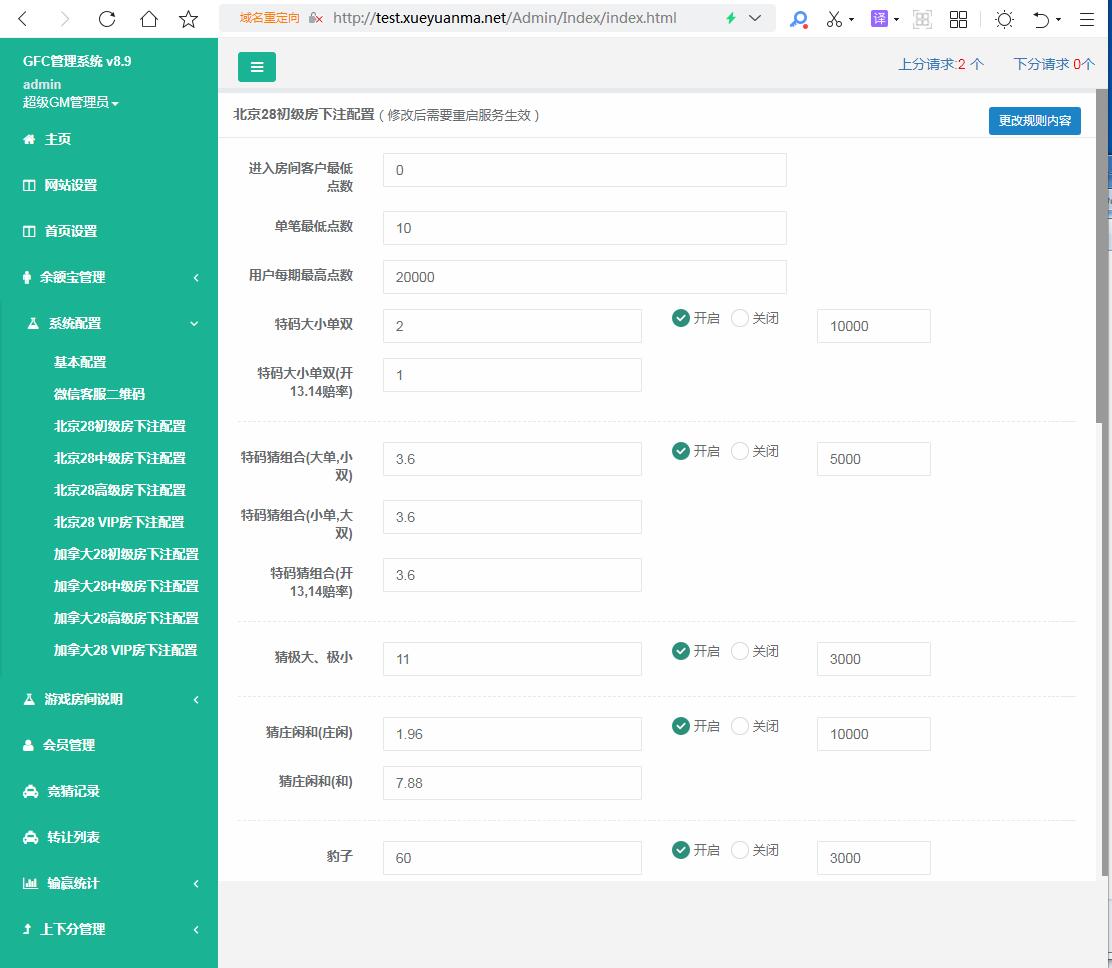 PC28伪交易所源码盘口完美运营版本插图8
