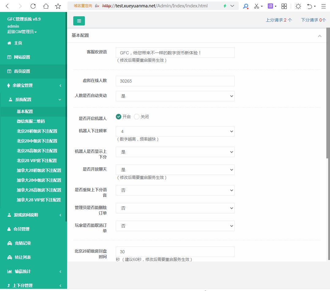 PC28伪交易所源码盘口完美运营版本插图7
