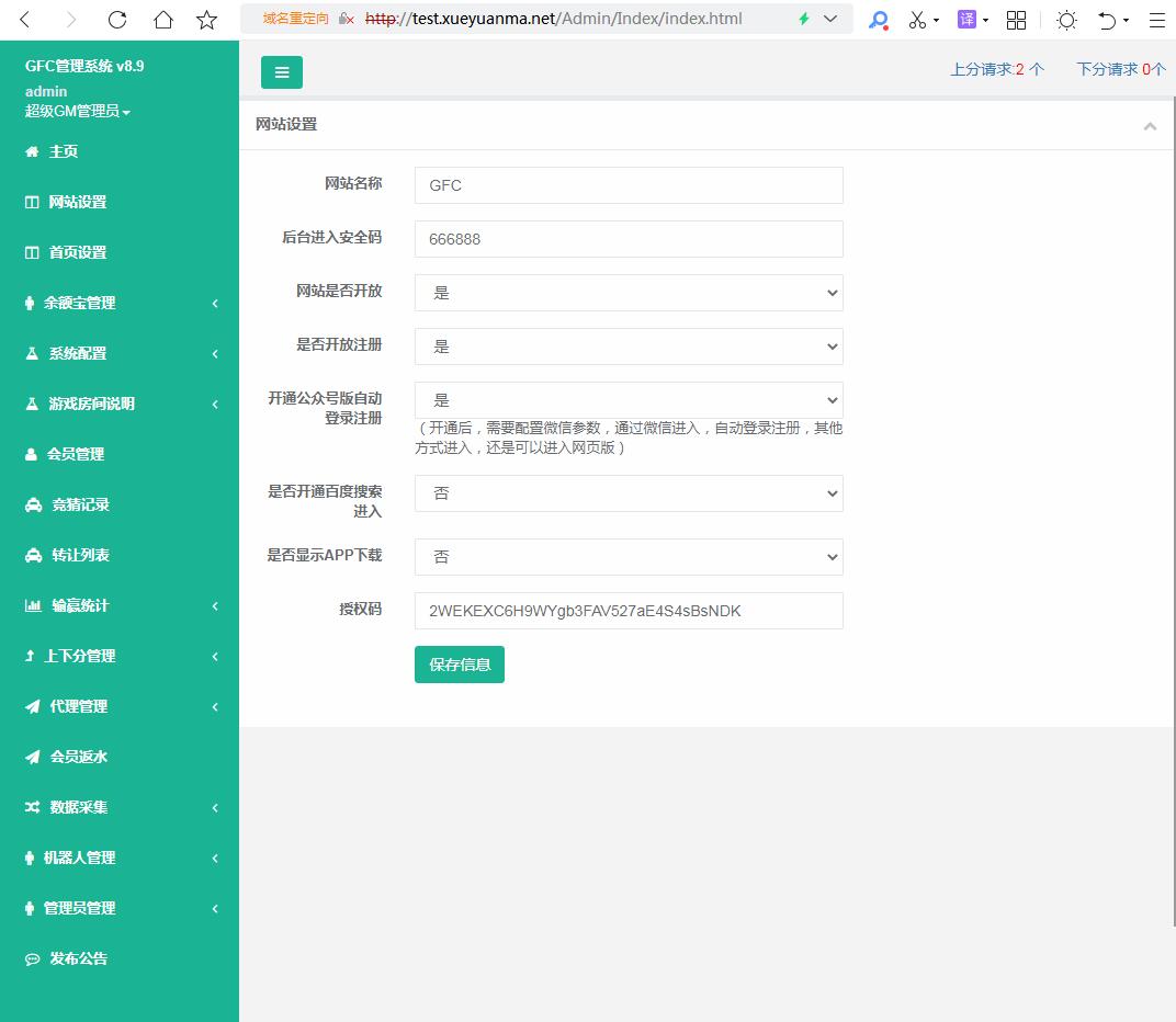 PC28伪交易所源码盘口完美运营版本插图9