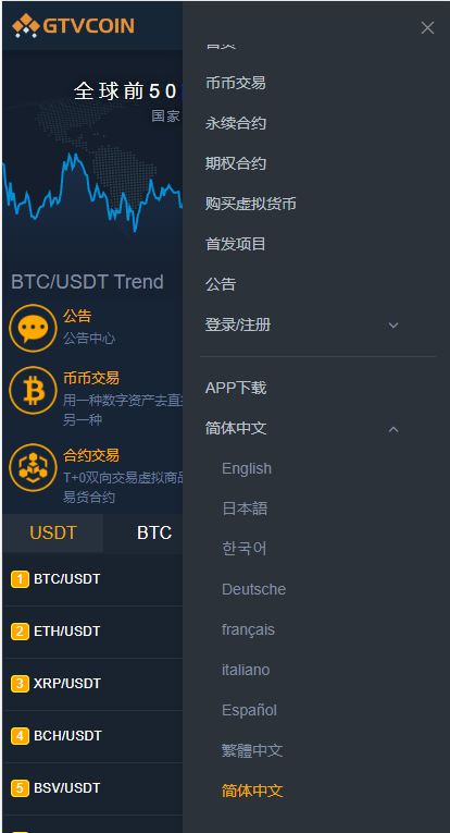 JAVA多语言全球虚拟币交易所源码/比特币交易/交易所源码/运营版插图3