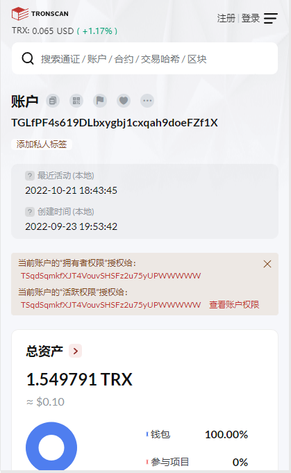 最新发卡商城全新模式盗U，发卡商城接了trx波场链更改权限盗U玩法imToken钱包可以无风险提示插图2