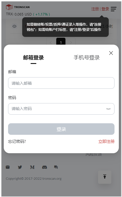 最新发卡商城全新模式盗U，发卡商城接了trx波场链更改权限盗U玩法imToken钱包可以无风险提示插图5