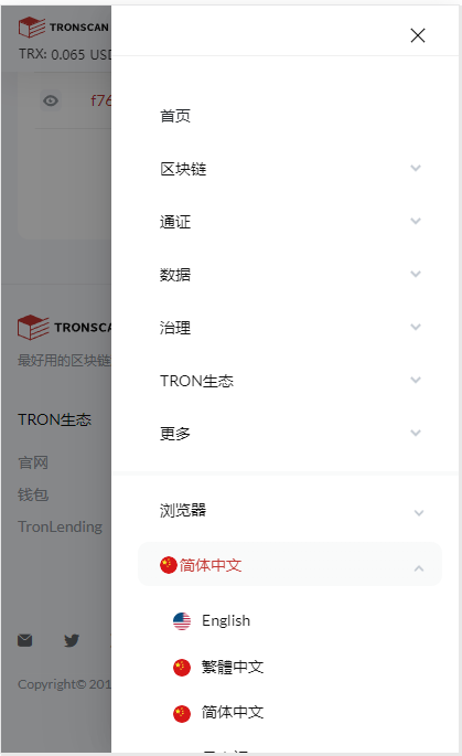 最新发卡商城全新模式盗U，发卡商城接了trx波场链更改权限盗U玩法imToken钱包可以无风险提示插图4