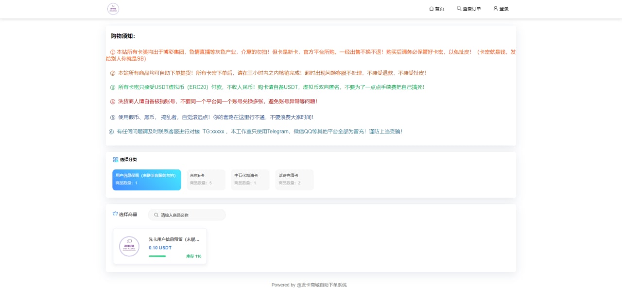 最新发卡商城全新模式盗U，发卡商城接了trx波场链更改权限盗U玩法imToken钱包可以无风险提示插图11